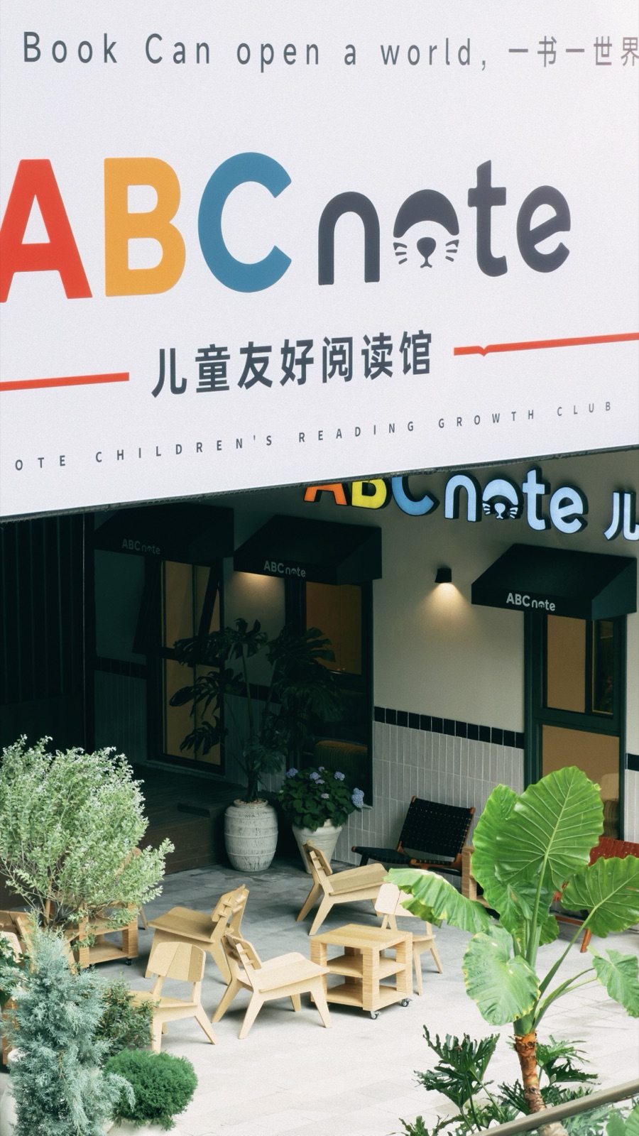 招牌、门口与户外座位